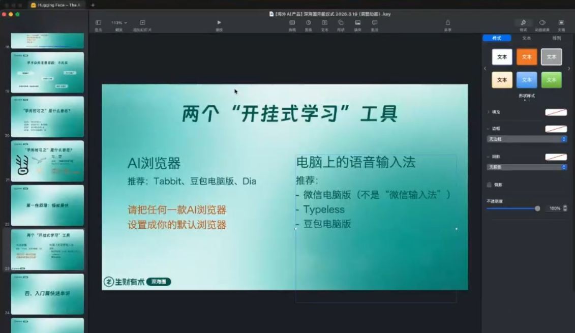 刘小排ai编程第三期-猴哥VIP资源站