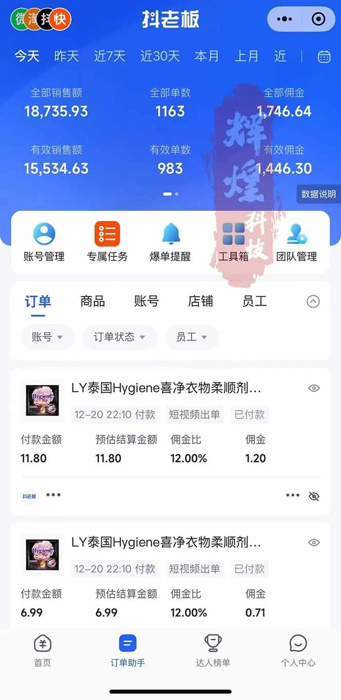 图片[3]-日入四位数！Ai快手短视频带货赚钱天花板，长期稳定，一键搬运发布，条条过原创-猴哥VIP资源站