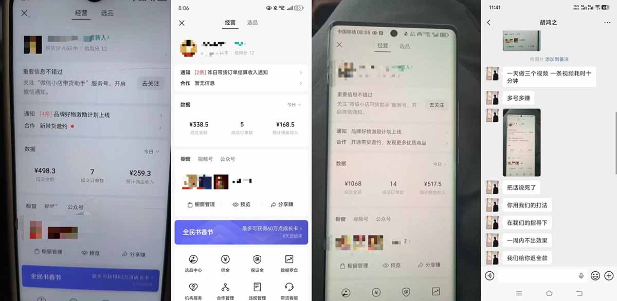 外面收费1580的教程：4月中老年赛道视频号带货，自然流玩法一周内可以出效果-猴哥VIP资源站