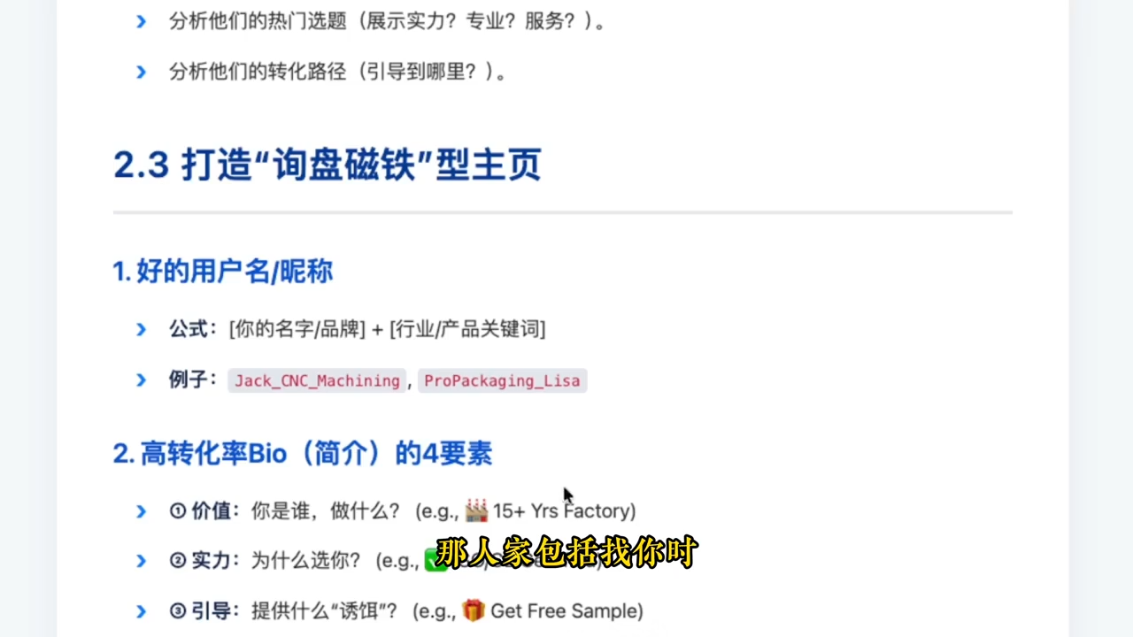 TikTok外贸操盘手(更新11月)-猴哥VIP资源站