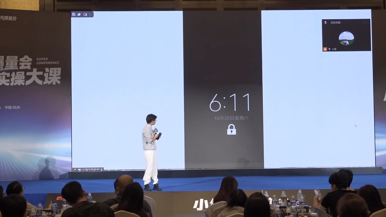 戴小胖·小红书爆量会线下课(杭州10月24-26号)-猴哥VIP资源站