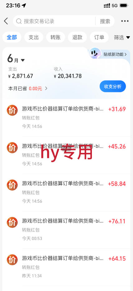 超强大的游戏全自动变现实操,日入1000+,小白秒上手,每天躺賺!【揭秘】-猴哥VIP资源站