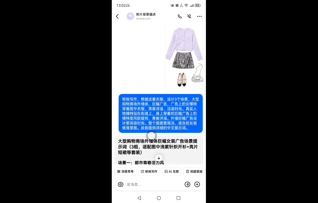 女装图文带货的AI实操课-猴哥VIP资源站
