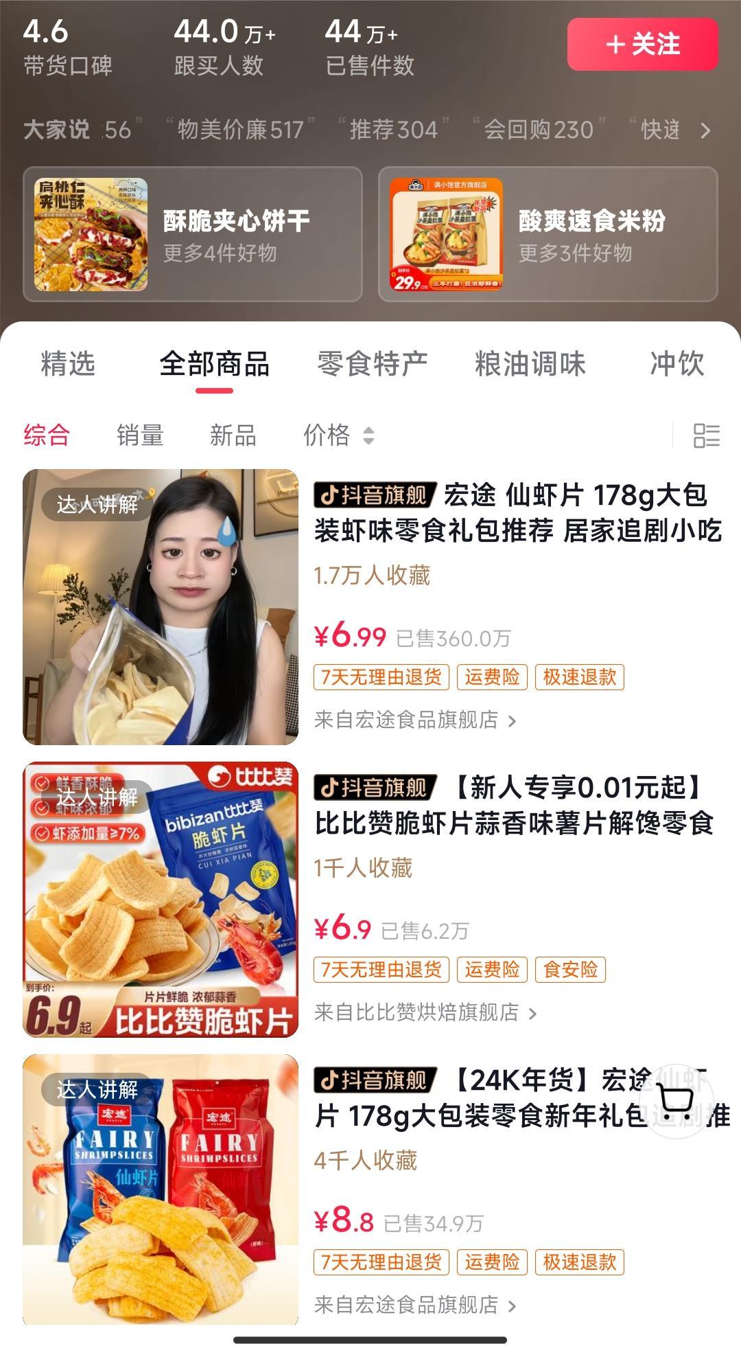 独特视频形式，轻松拉爆橱窗销量，月入2万+，从0到1的实战教程！-猴哥VIP资源站