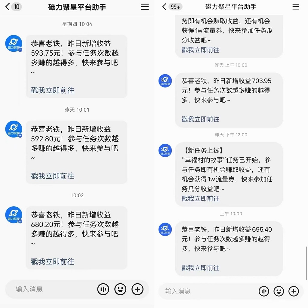 快手直播短剧最新玩法，磁力巨星日赚500+，无视版权违规提示，可清除违规-猴哥VIP资源站