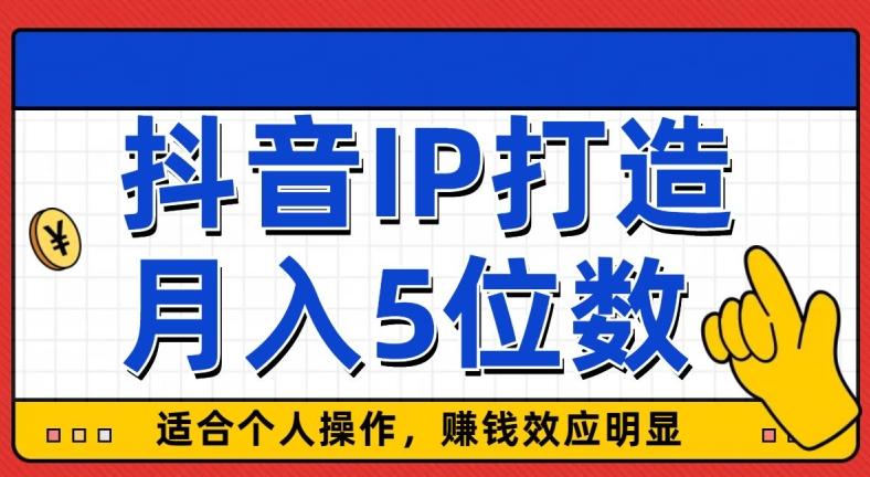 外面收费599抖音蓝海项目，0基础小白可操作，暴力引流涨粉项目，多号复制，月入300-500-猴哥VIP资源站