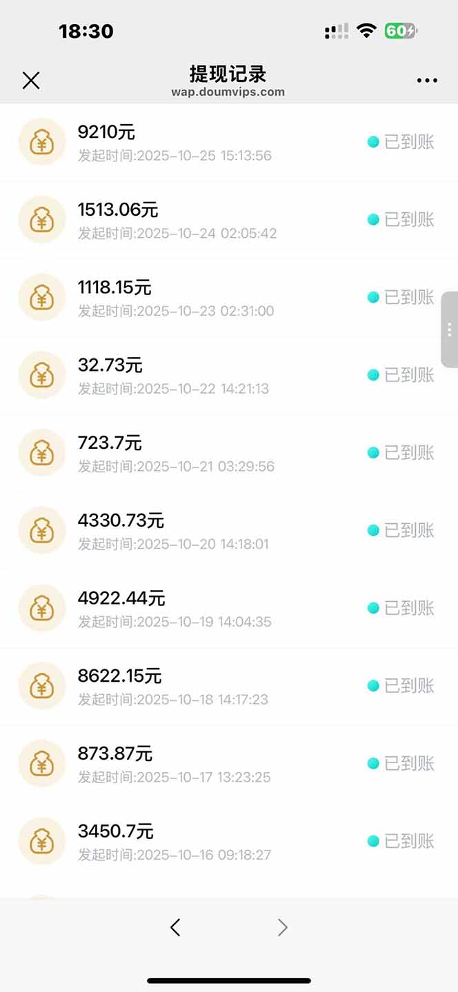 日入8400！极速版拉新，一单12块！零门槛次日见收益-猴哥VIP资源站