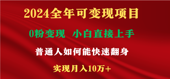 新玩法快手 视频号，两个月收益12.5万，机会不多，抓住-猴哥VIP资源站