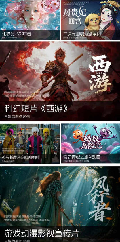 2026新版ComfyUI漫剧动画全流程实战课,0基础入门到进阶全流程动态漫,轻松实现流量变现-猴哥VIP资源站