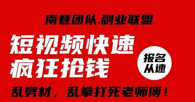 视频号快速疯狂抢钱，可批量矩阵，可工作室放大操作，单号每日利润3-4位数-猴哥VIP资源站