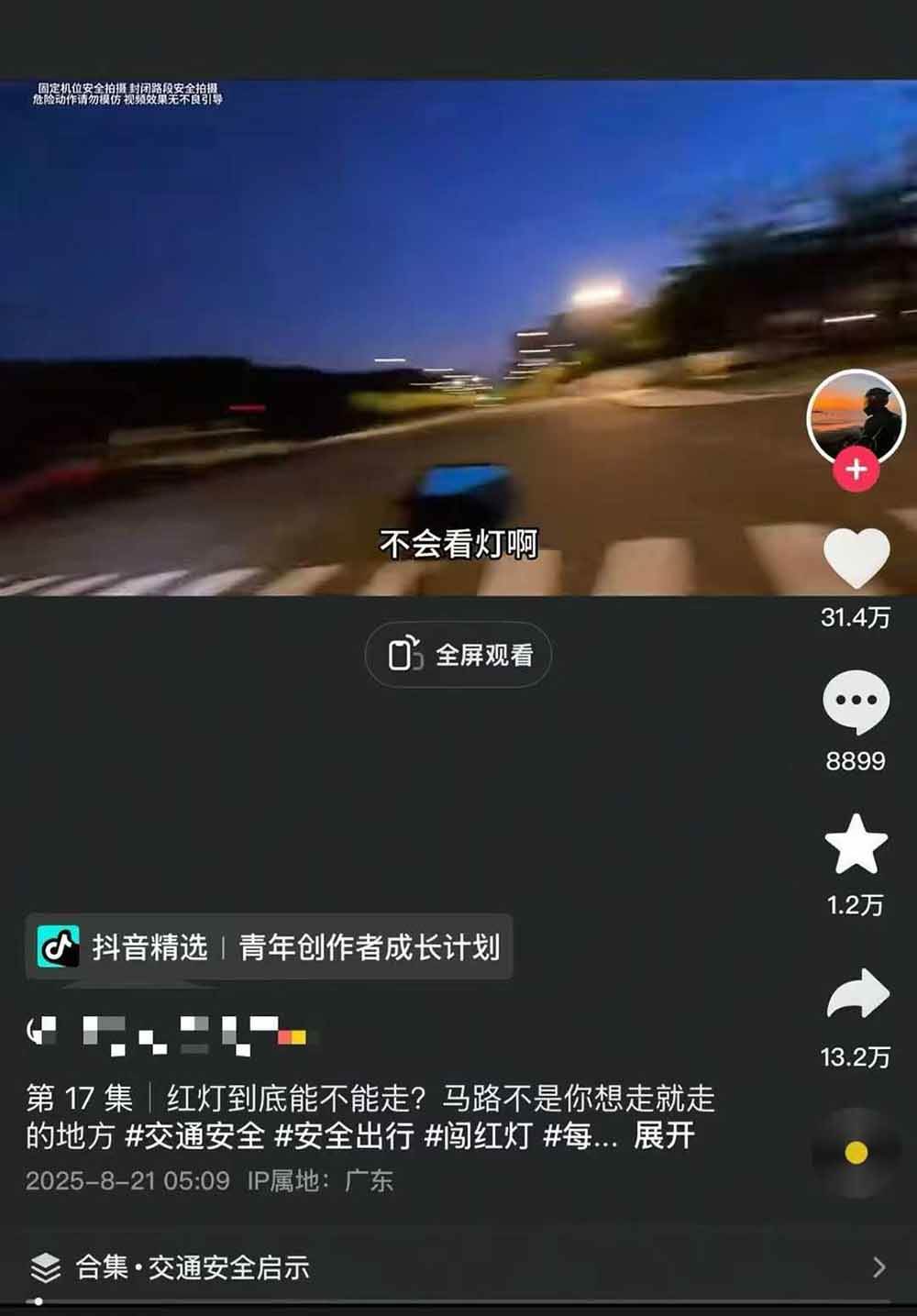 图片[5]-交通事故分析案例短视频创作，剪辑技巧、文案模板、配音教学，快速起号，轻松月入2w+-猴哥VIP资源站