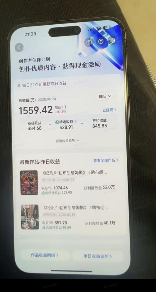 图片[2]-体育明星人物志解说：39W粉博主亲授，从0到1进精选签独家单日收益1k+-猴哥资源站