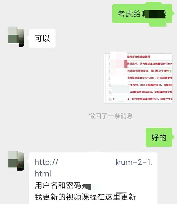 图片[3]-某收费培训：如何一个月快速做出盈利的资源网站(实打实经验)-18节无水印-猴哥VIP资源站