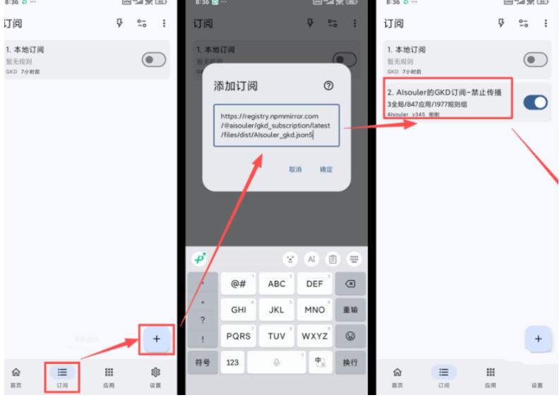 仅3 MB,GKD安卓手机必备神器,一键跳过开屏广告告别烦人信息,附近10000+条跳广告规则!-猴哥VIP资源站