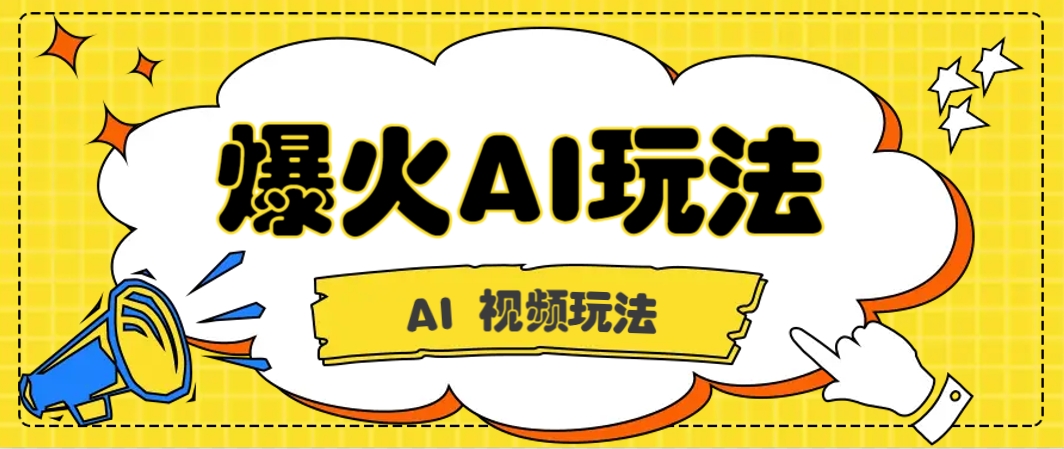 抖音爆火的GPT-4o版甄嬛传动画视频教程+火爆的儿童启蒙古诗词【附详细教程】-猴哥VIP资源站