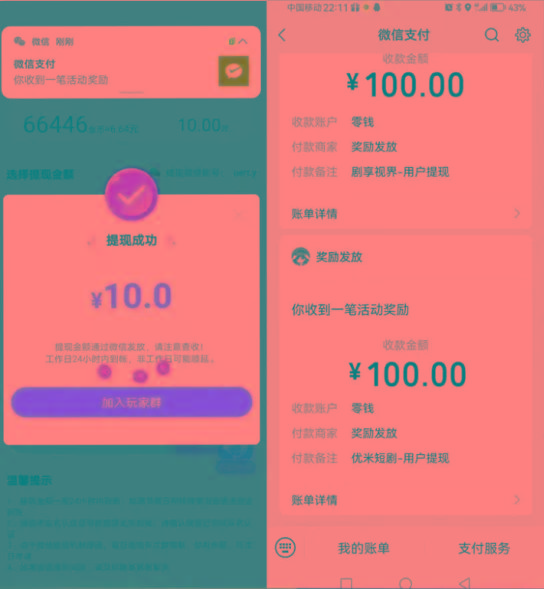 图片[2]-新平台薅羊毛小项目，5毛钱一个广告，提现无门槛！一天140+-猴哥VIP资源站