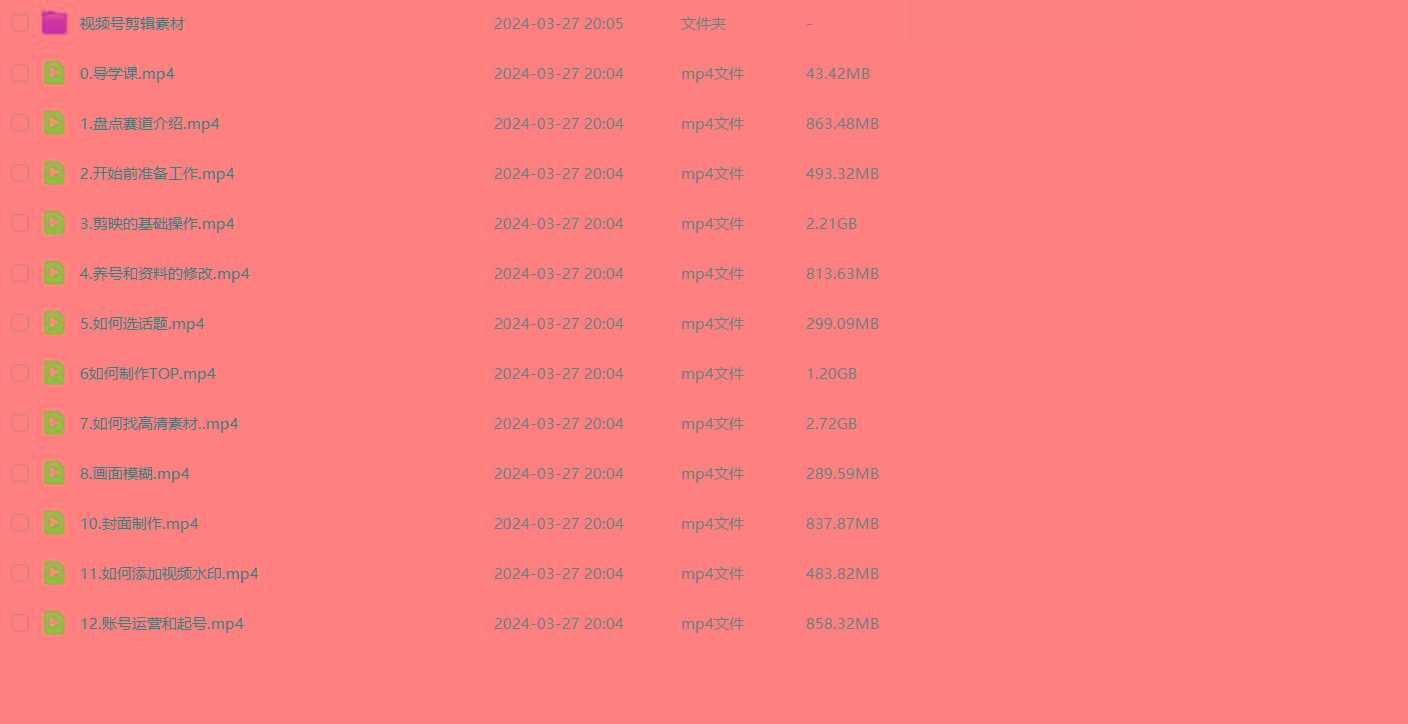 图片[1]-(9648期)盘点视频号创作分成计划，快速过原创日入300+，从0到1完整项目教程！-猴哥VIP资源站