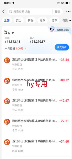 游戏24小时持续创收!每日稳定收益几百,新手零门槛直接入局,碎片时间就能做【揭秘】-猴哥VIP资源站