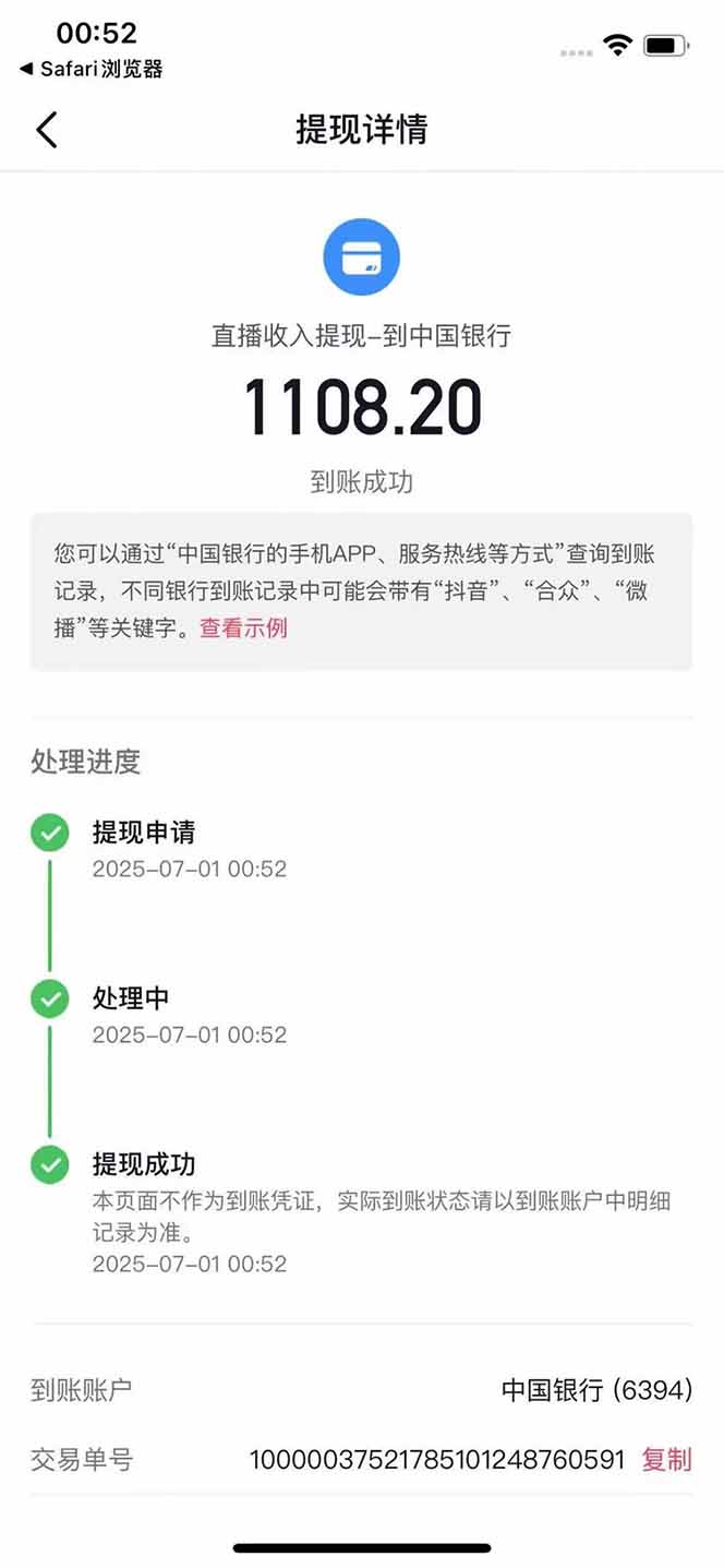 图片[3]-抖音无人撸礼物8.0玩法 全新风口 见效果快 全无人 单号当天产出2000+-猴哥VIP资源站