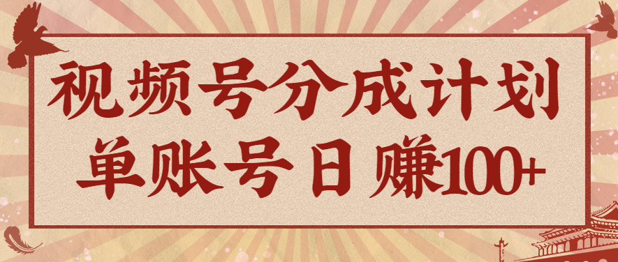 视频号分成计划，AI开花视频玩法，操作简单，10分钟一个，手把手教你操作-猴哥VIP资源站