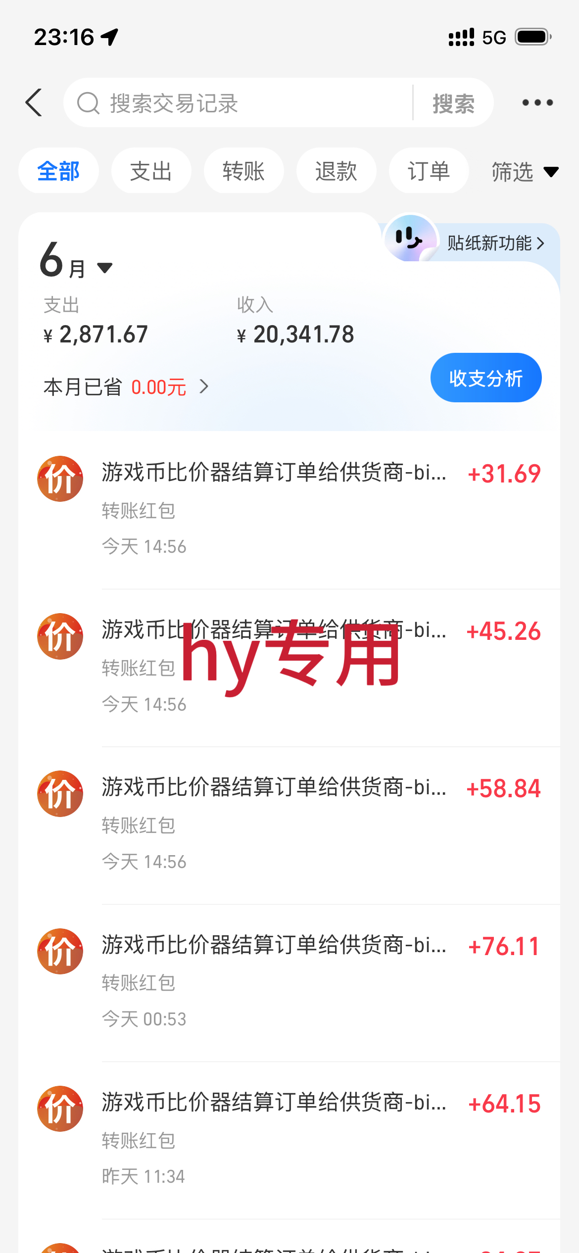 海外游戏全自动搬砖玩法,单窗口每天100左右,无需手动!【揭秘】-猴哥VIP资源站