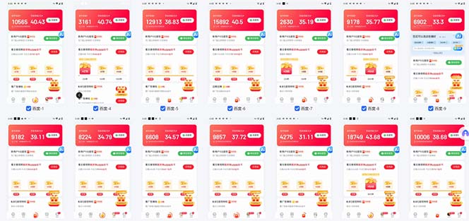 图片[1]-百度云机2.0最新玩法，单机日收入500+，小白也可轻松上手！！！-猴哥VIP资源站