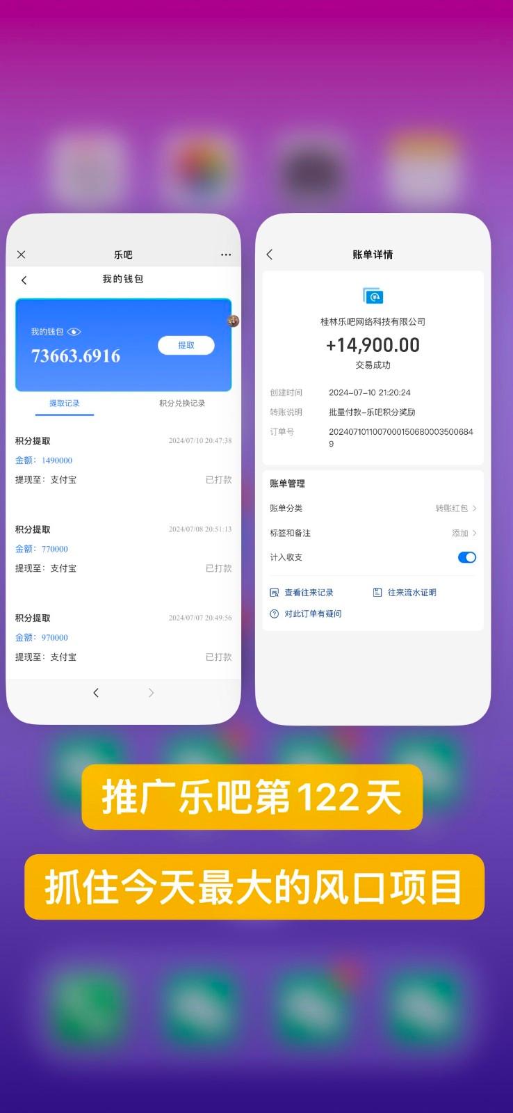 图片[2]-乐吧量化工具看广告，单工具4-6米，批量10000+，手机电脑均可操作-猴哥VIP资源站