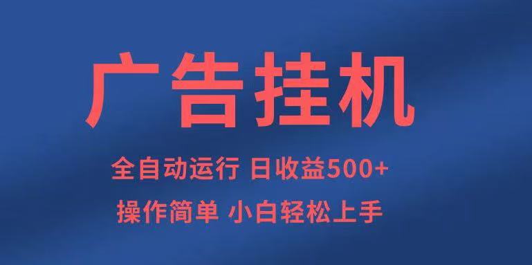 知识分享，全自动500+项目：可批量操作，小白轻松上手。-猴哥VIP资源站