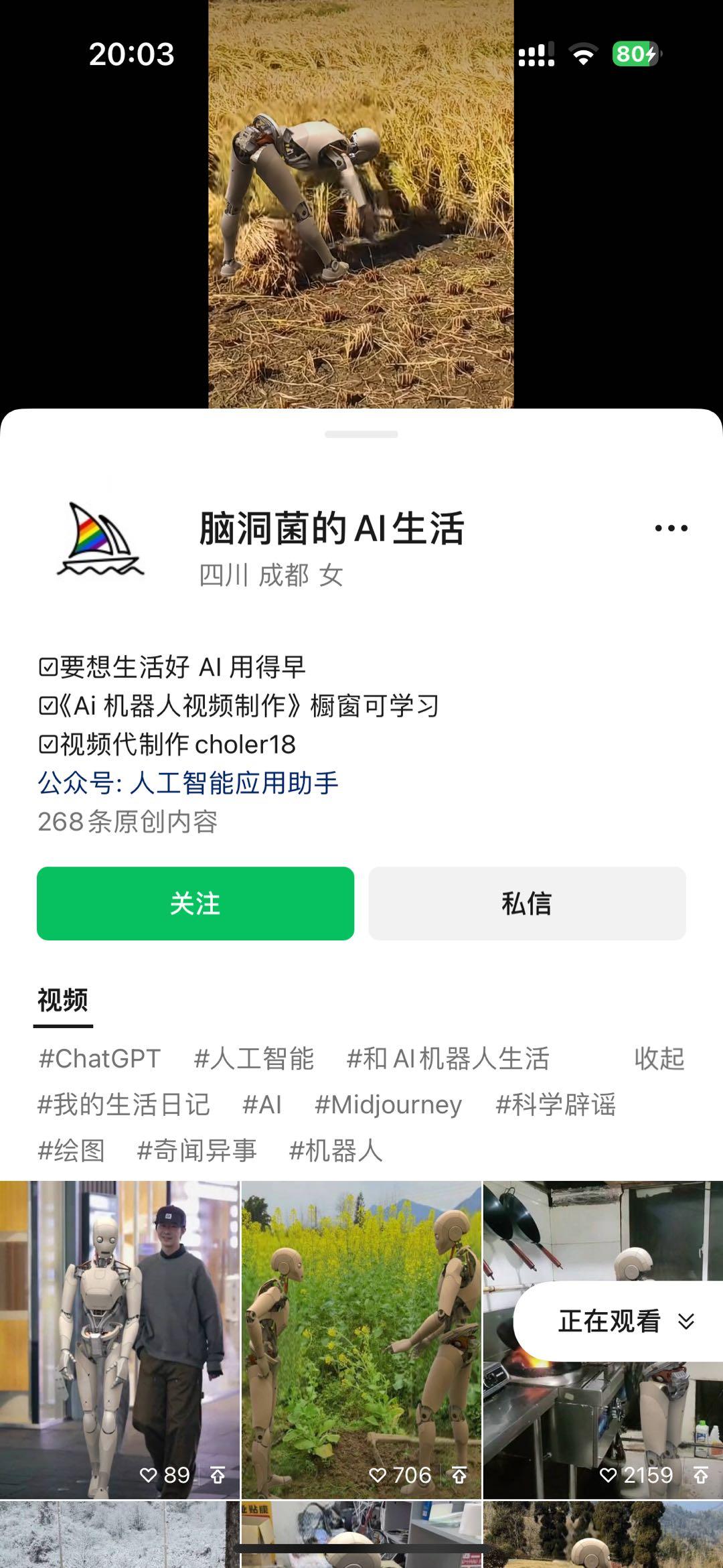 图片[2]-24最新爱奇艺创作者分成计划，简单搬运生成AI机器人视频，单日变现四位数-猴哥VIP资源站