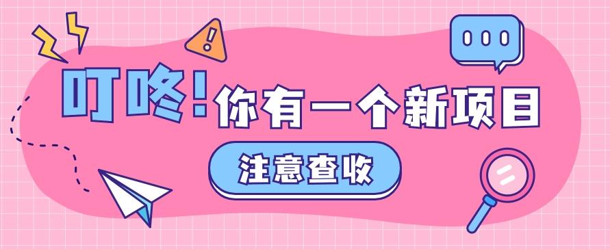 0门槛人人可做懒人零撸项目,单机一天20+,多账号操作赚更多-猴哥VIP资源站