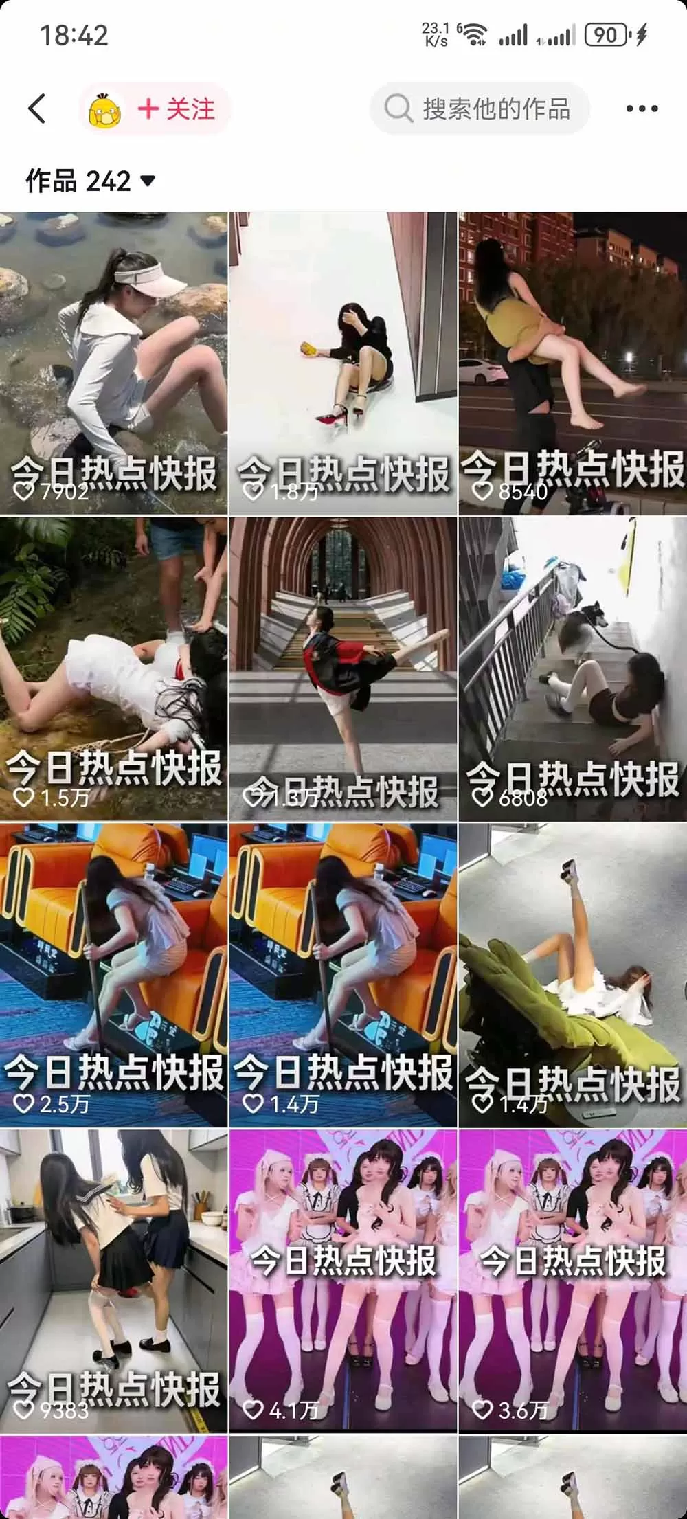 抖音50万粉博主热点信息差教学:多平台分发抖音快手B站视频号微博,1个视频多份收益月入20000+-猴哥VIP资源站