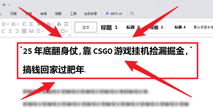 25年底翻身仗，靠CSGO游戏挂机捡漏掘金，搞钱回家过肥年-猴哥VIP资源站
