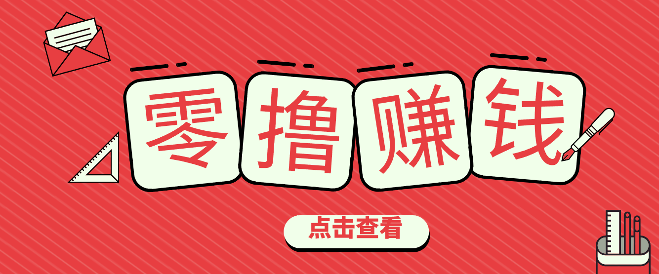 一个很香的副业下了班就能做，零成本零门槛每天1-2小时就能稳定收入50+-猴哥VIP资源站