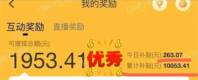 图片[2]-手机聊天即可赚钱，一小时狂薅300+！多开矩阵立马翻倍，提现秒到账！(…-猴哥VIP资源站