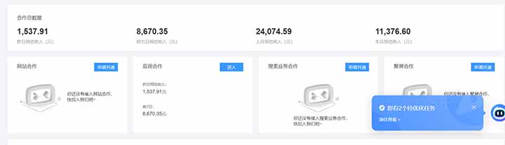 24小时Ad圈子懂广告挂机 单机单日500+可矩阵式放大 设备越多 收益越大…-猴哥VIP资源站
