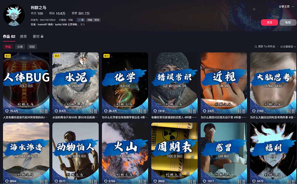 10万粉科普博主实操课-解说文案全教学:文案写作×配音制作×素材剪辑×字幕预设,从零解锁伙伴计划+精选收益-猴哥VIP资源站
