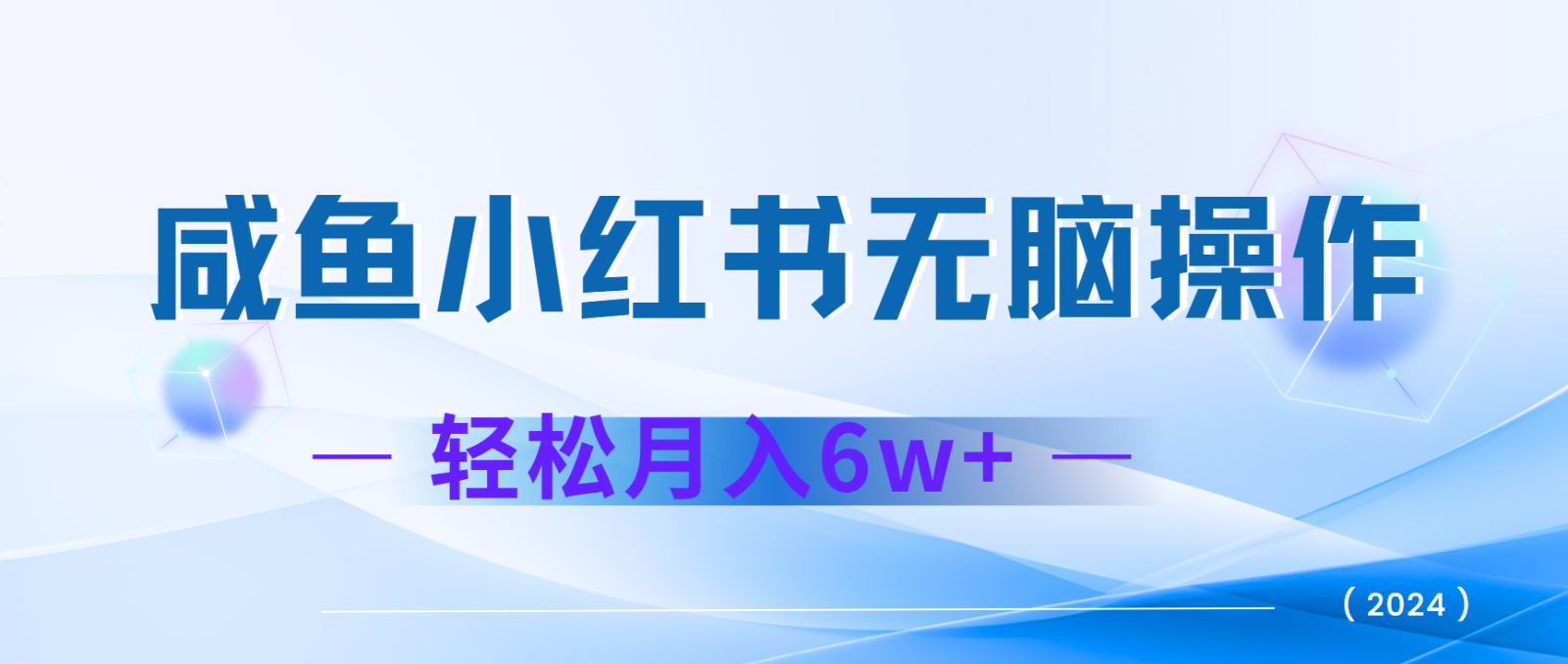 7天赚了2.4w，年前非常赚钱的项目，机票利润空间非常高，可以长期做的项目-猴哥VIP资源站