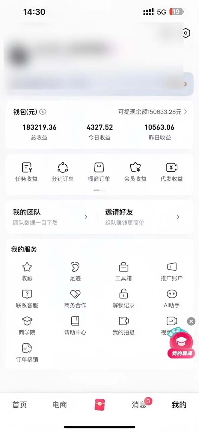 图片[1]-轻松月入1W 不用写稿剪辑 一键视频代发 新手小白也能轻松操作-猴哥VIP资源站