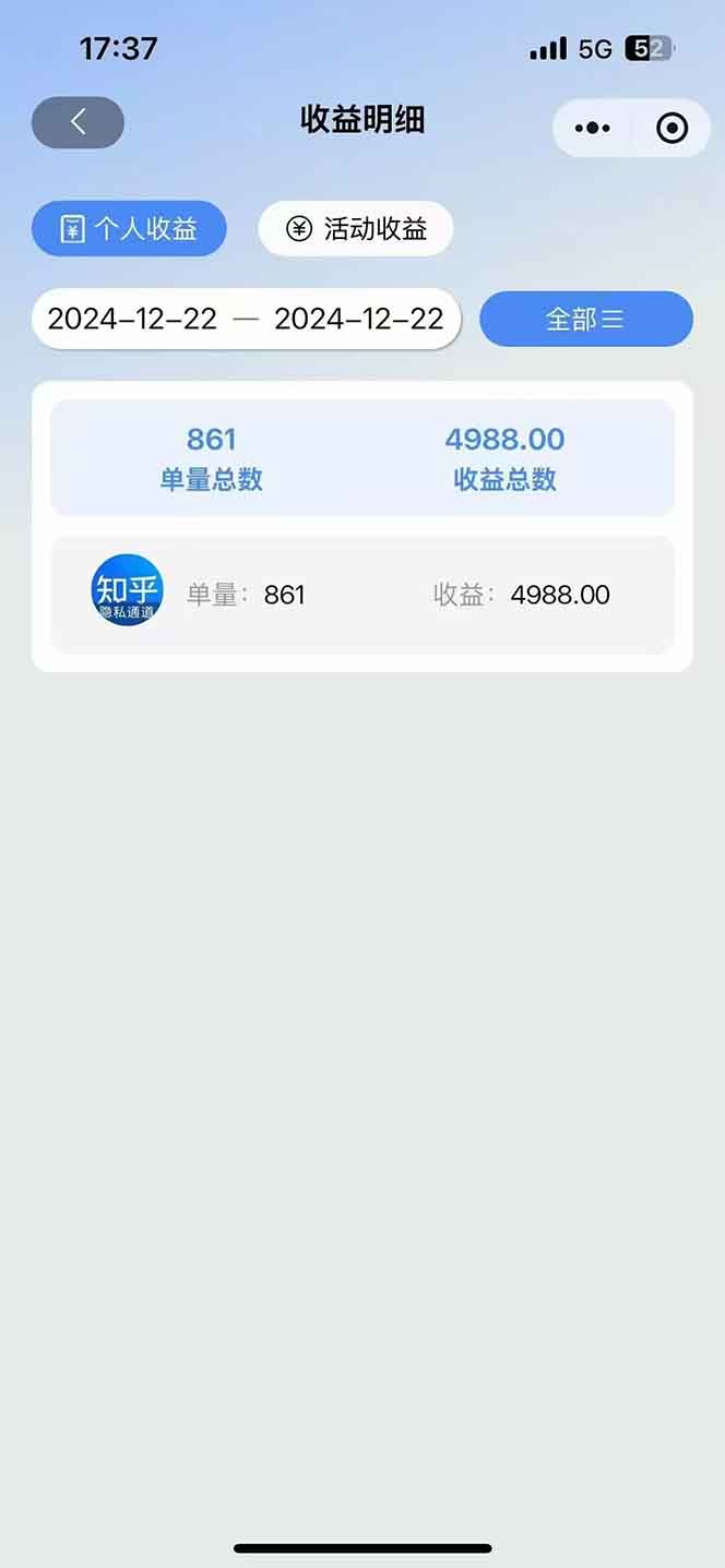 图片[2]-2025知乎拉新无限做单玩法，3分钟一单，日入1000+简单无难度-猴哥VIP资源站