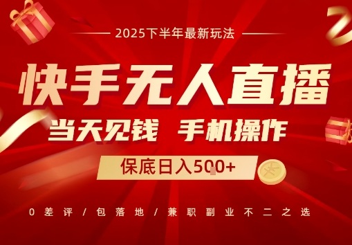 最稳定的项目,没有之一,当天做当天变现,一部手机即可操作【揭秘】-猴哥VIP资源站