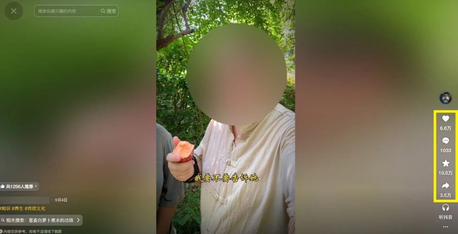 21天涨粉50万！变现14万！抖音新式养生视频玩法太猛了，附详细流程-猴哥VIP资源站