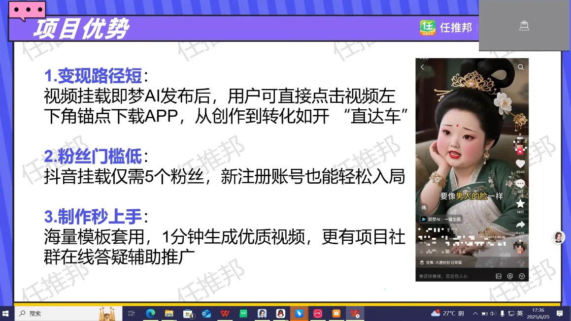 任推邦·即梦AI领跑集训营-猴哥VIP资源站