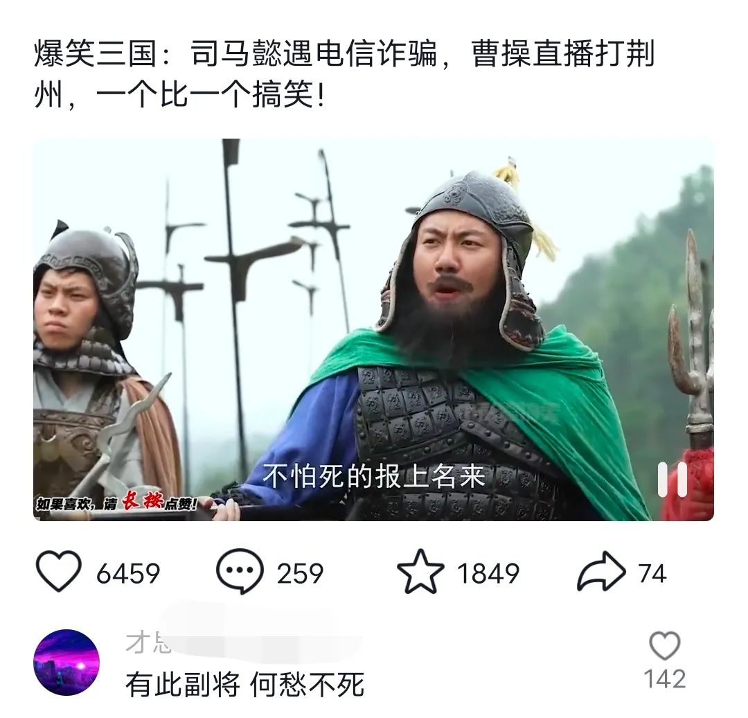 爆笑三国，条条爆款，5分钟1条原创视频，一条收益7000＋，一键分发多平…-猴哥VIP资源站