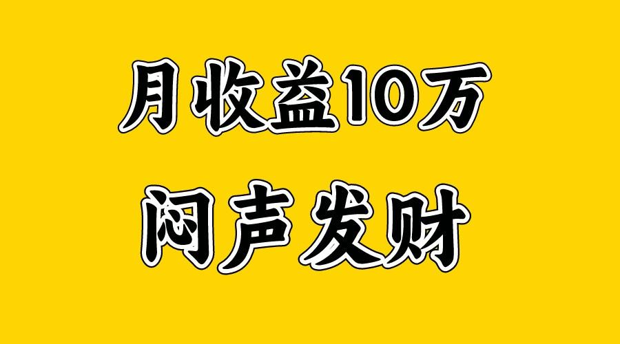 月入10万+，大家利用好马上到来的暑假两个月，打个翻身仗-猴哥VIP资源站