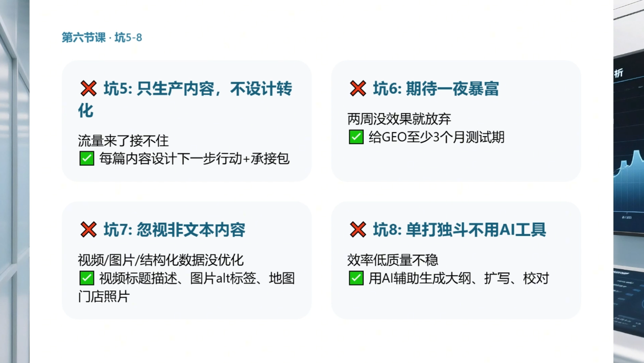 久盟云科技·GEO搜索优化课程-猴哥VIP资源站