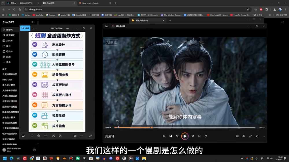 AI漫剧短剧进阶课|电脑+手机双端实操教学|影视剧对口型人物吃瓜×解压末日庇护所全程讲解,高阶技巧全掌握-猴哥VIP资源站