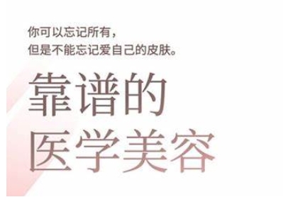2025美业趋势与问题肌全攻略:从诊断到成交的全域思维,专为美业人打造