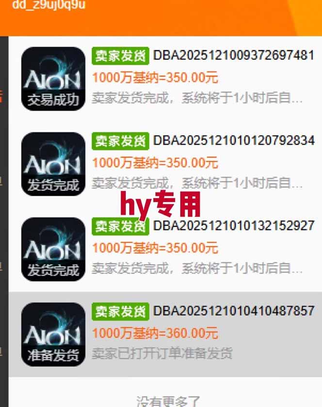 三款老游戏全自动搬砖，无需人工，日入1k，新手小白轻松做！-猴哥VIP资源站