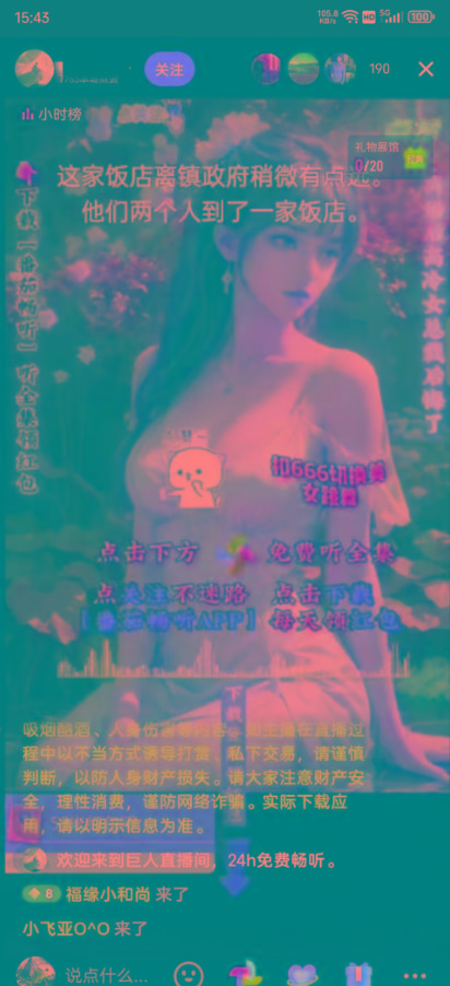 图片[1]-右豹小说无人直播挂机吸金项目，简单易行收益稳定， 月入1000+-猴哥VIP资源站