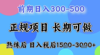 五一节高收益项目，前期做一天收益300-500左右，熟练后日入收益1.5k【揭秘】-猴哥VIP资源站